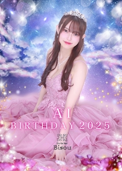 ピックアップキャスト 🎀あい🎀 Girls Bar Bisou・ビズ - 津田沼のガールズバー