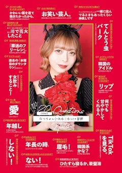プロフィール写真8・👯なつ👯|Luxury BAR CHANCE・チャンス - 心斎橋筋のガールズバー