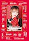 プロフィール写真8・👯なつ👯|Luxury BAR CHANCE・チャンス - 心斎橋筋のガールズバー