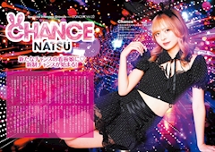 プロフィール写真9・👯なつ👯|Luxury BAR CHANCE・チャンス - 心斎橋筋のガールズバー