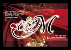 プロフィール写真1・体験入店|Club M・エム - 岡山市(中央町)のキャバクラ