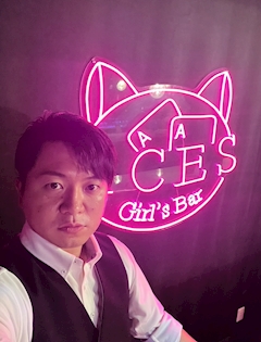 プロフィール写真2・とおる店長｜ACES・エーシーズ - 新橋のガールズバー