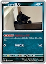 chiko