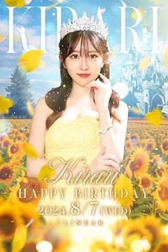 プロフィール写真7・きらり｜CLUB LINEAR・リニア - 名古屋 錦のキャバクラ