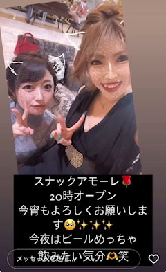 三嶋 七菜「花金です」