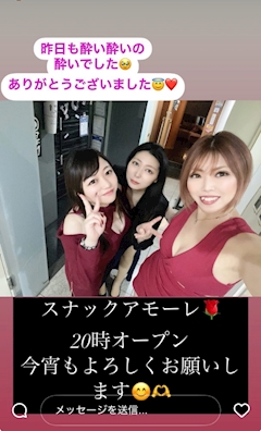 三嶋 七菜「オープンしてます✨」