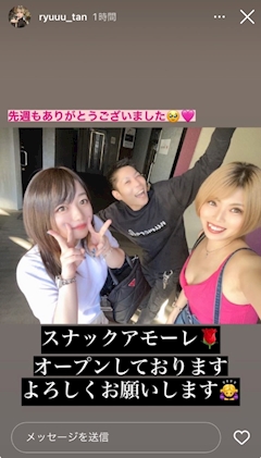 三嶋 七菜「オープンしてます🎵」