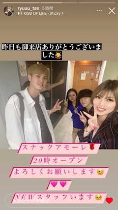 三嶋 七菜「います」