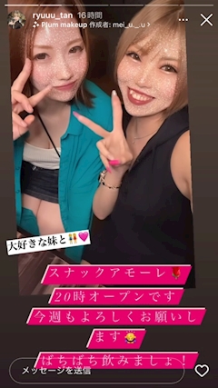 三嶋 七菜「本日も20時00分オープンです」