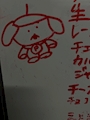 chiko