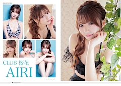プロフィール写真6・あいり｜CLUB 桜花・オウカ - 国分町のキャバクラ