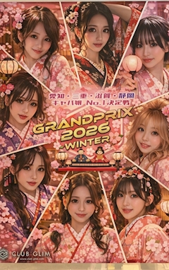 涼宮 しずか「🌸✨【グランプリおつかれさまでした】✨🌸」