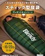 新着ブログ 週末。