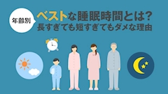 増田さん「ゆっくりねむりたい」