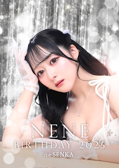 プロフィール写真1・ねね|club SENKA ANNEX・センカアネックス - 国分町のキャバクラ