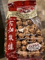 新着ブログ 札幌のお土産②