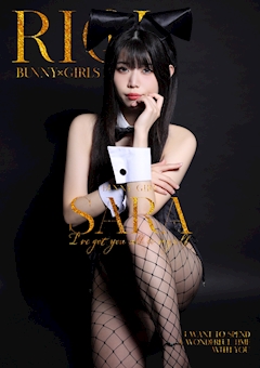 プロフィール写真2・黒輝 さら|RICH 金山・リッチカナヤマ - 名古屋 金山のガールズバー