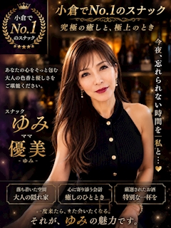プロフィール写真3・由美｜member's Linda・リンダ - 小倉・鍛冶町のスナック