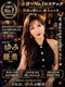 プロフィール写真3・由美｜member's Linda・リンダ - 小倉・鍛冶町のスナック