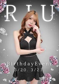 プロフィール写真1・りう｜蒲郡 ガールズバー・ビーナス