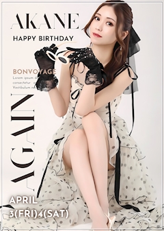 店舗写真 again・アゲイン - 豊橋のスナック