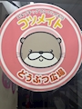 chiko