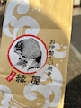 chiko