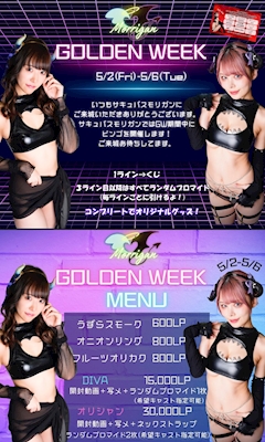 カシス💚 Succubus＆Angel Morrigan「GW3日目」