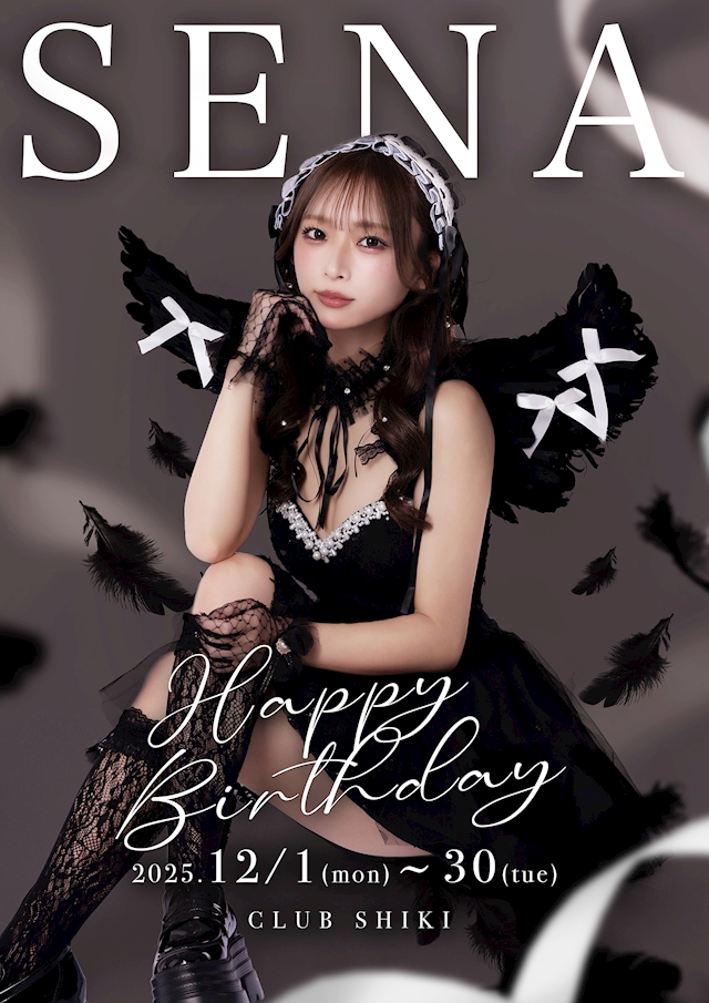 プロフィール写真1・セナ｜