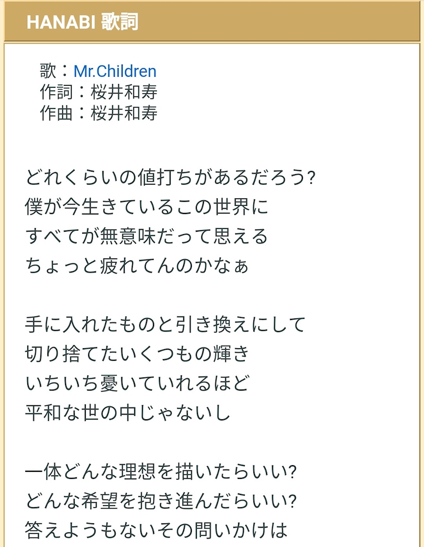 歌詞が本当に好きだ Aせなa 新橋 姉キャバ シーコレクション ポケパラ