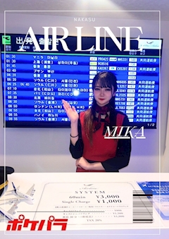 ピックアップキャスト みか💓 中洲 Air Line・ナカスエアライン - 中洲のガールズバー