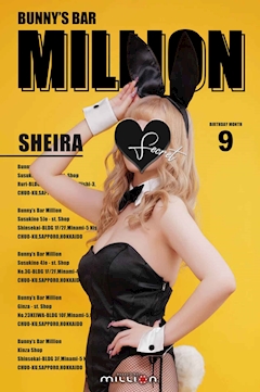 プロフィール写真2・Sheira|Bunny’s Bar MILLION ススキノ南4条通店・ミリオン - すすきのガールズバー