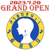 プロフィール写真2・体験入店（30代）｜からおけすなっく 昭和の女・ショウワノオンナ - 古河・東口のパブ/スナック