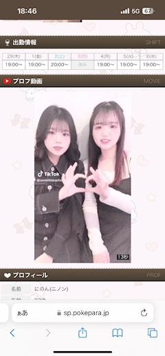 ちな「115回目」