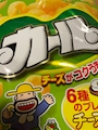 chiko