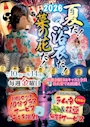 りり CLUB 菜の花・ナノハナ - 四国中央市のキャバクラ