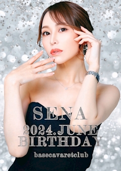 プロフィール写真1・せなさん｜CLUB LUVION・ルヴィオン - 国分町のキャバクラ