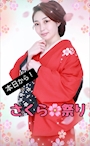新着ブログ 本日桜祭り！