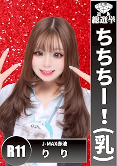 プロフィール写真11・りり｜赤池 ガールズバー・ジェイマックス