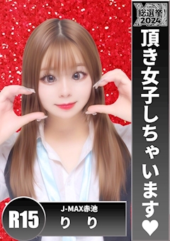 プロフィール写真12・りり｜赤池 ガールズバー・ジェイマックス