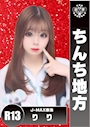 りり