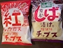 chiko