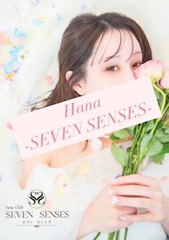 プロフィール写真1・はな｜SEVEN SENSES・セブンセンシズ - 福島市のキャバクラ