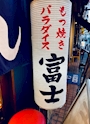 chiko