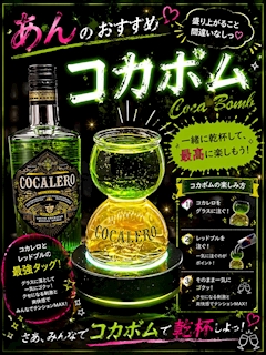プロフィール写真1・あん CAFE&BAR19｜JAPAN・ジャパン - 仙台駅西口のコンカフェ