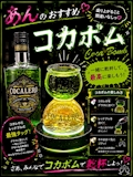 あん CAFE&BAR19 JAPAN