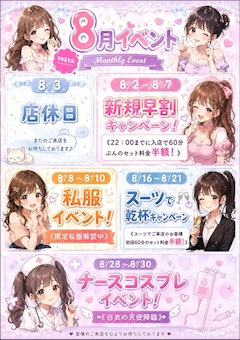 せな
