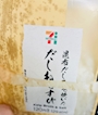 chiko