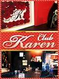 ピックアップキャスト あゆ Club Karen・クラブ カレン - 池袋西口(北)のクラブ/ラウンジ