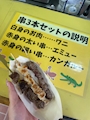 chiko